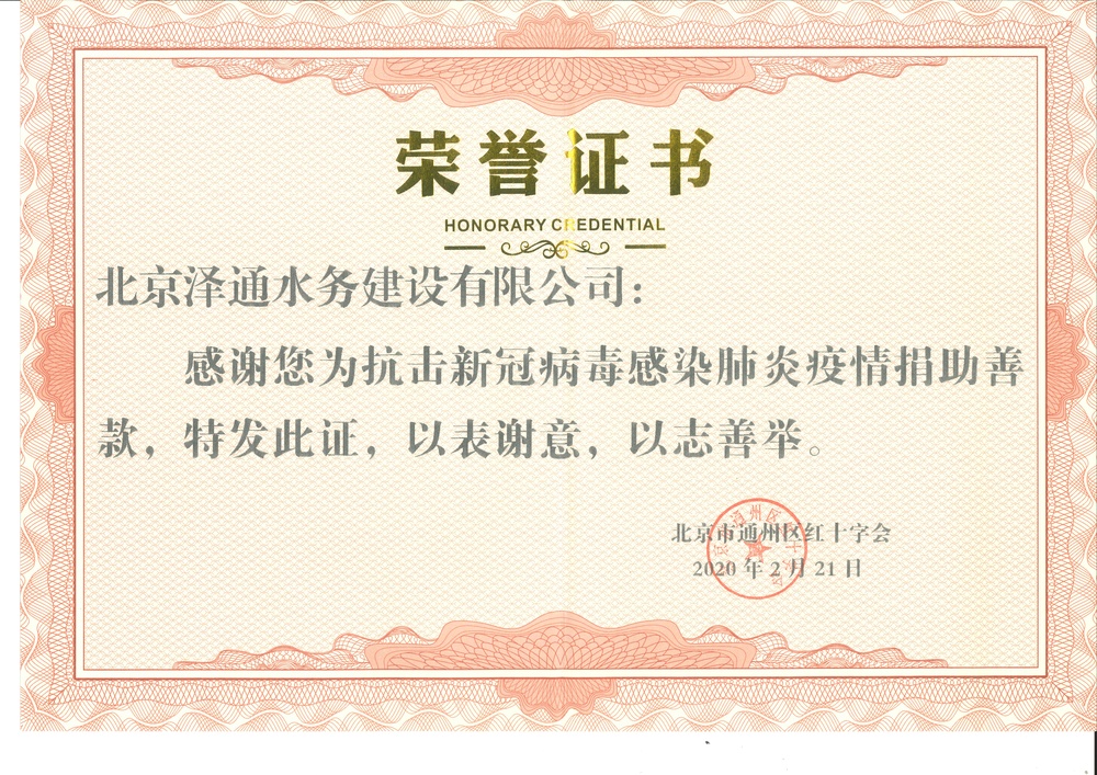 抗击新冠病毒感染肺炎疫情捐助善款