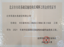 宋庄蓄滞洪区二期建设工程施工第2标段
